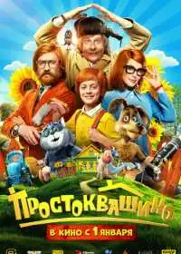 Буратино